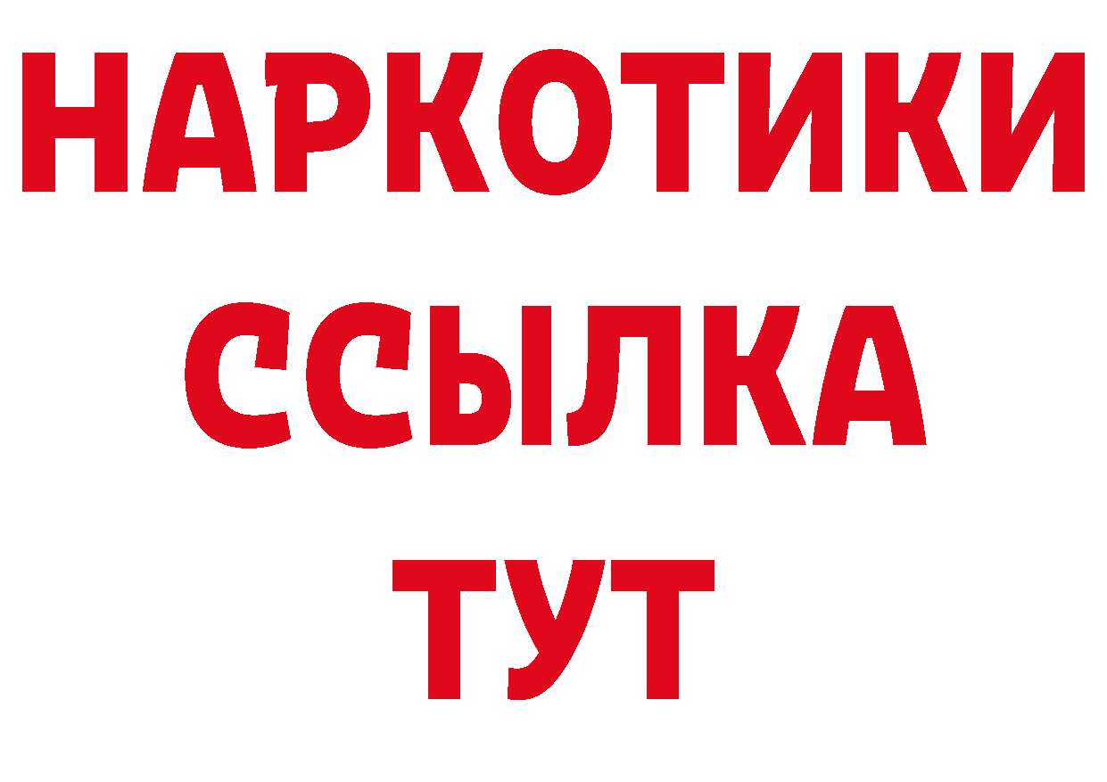 БУТИРАТ оксибутират зеркало нарко площадка hydra Кадников